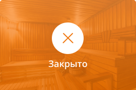 Сауна Сауна на Солянке в Курске